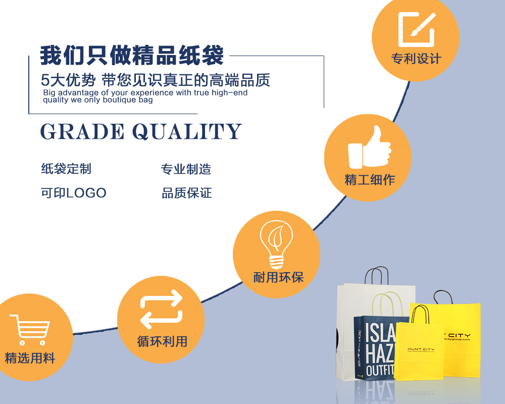 專(zhuān)業(yè)制造精品紙袋,紙袋可定制,可印logo,機(jī)器制袋,品質(zhì)保證 專(zhuān)業(yè)制造精品紙袋,紙袋可定制,可印logo,機(jī)器制袋,品質(zhì)保證