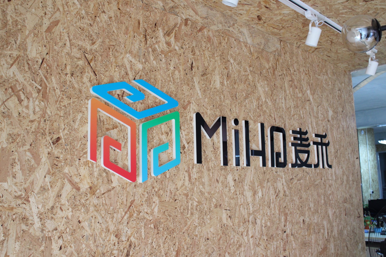 麥禾前臺(tái)